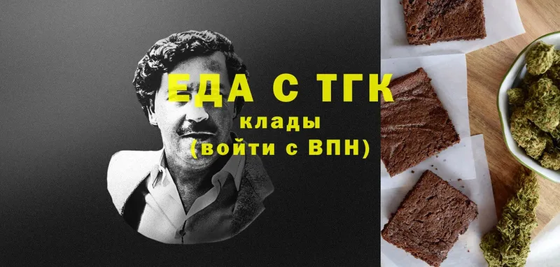 Еда ТГК конопля  где можно купить наркотик  Белоярский 