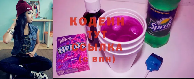 Codein Purple Drank  Белоярский 