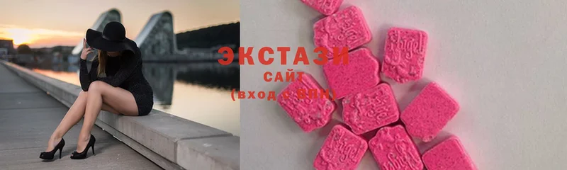 Ecstasy 280мг  купить  сайты  Белоярский 